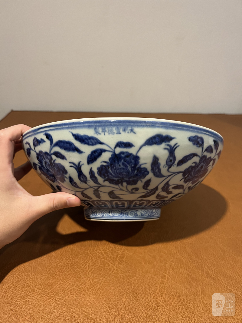 明宣德 青花缠枝莲纹大碗 - 图2